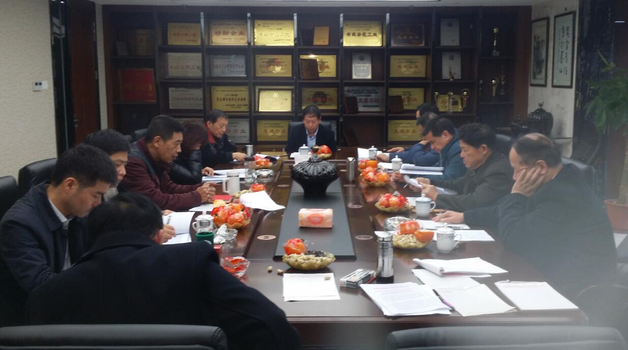 2016年OD官方版网站登录入口公司股东会圆满召开.jpg